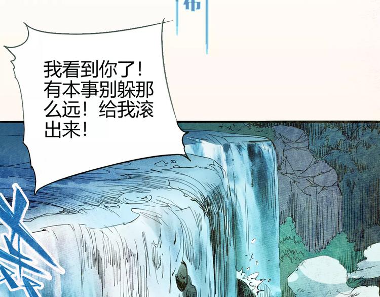 時之輪迴 - 第57話 戰爭(1/3) - 3
