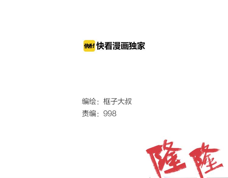 時之輪迴 - 第74話 她不是人類！ - 2