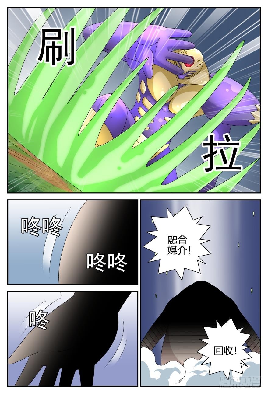 時之天佑 - 咚咚新形態（下） - 1