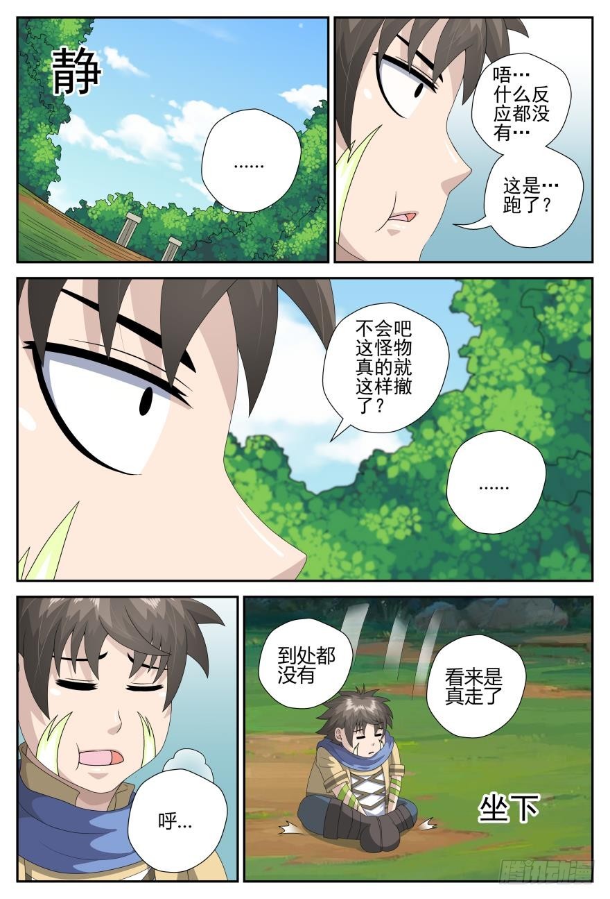 時之天佑 - 莫名其妙的背後（下） - 1