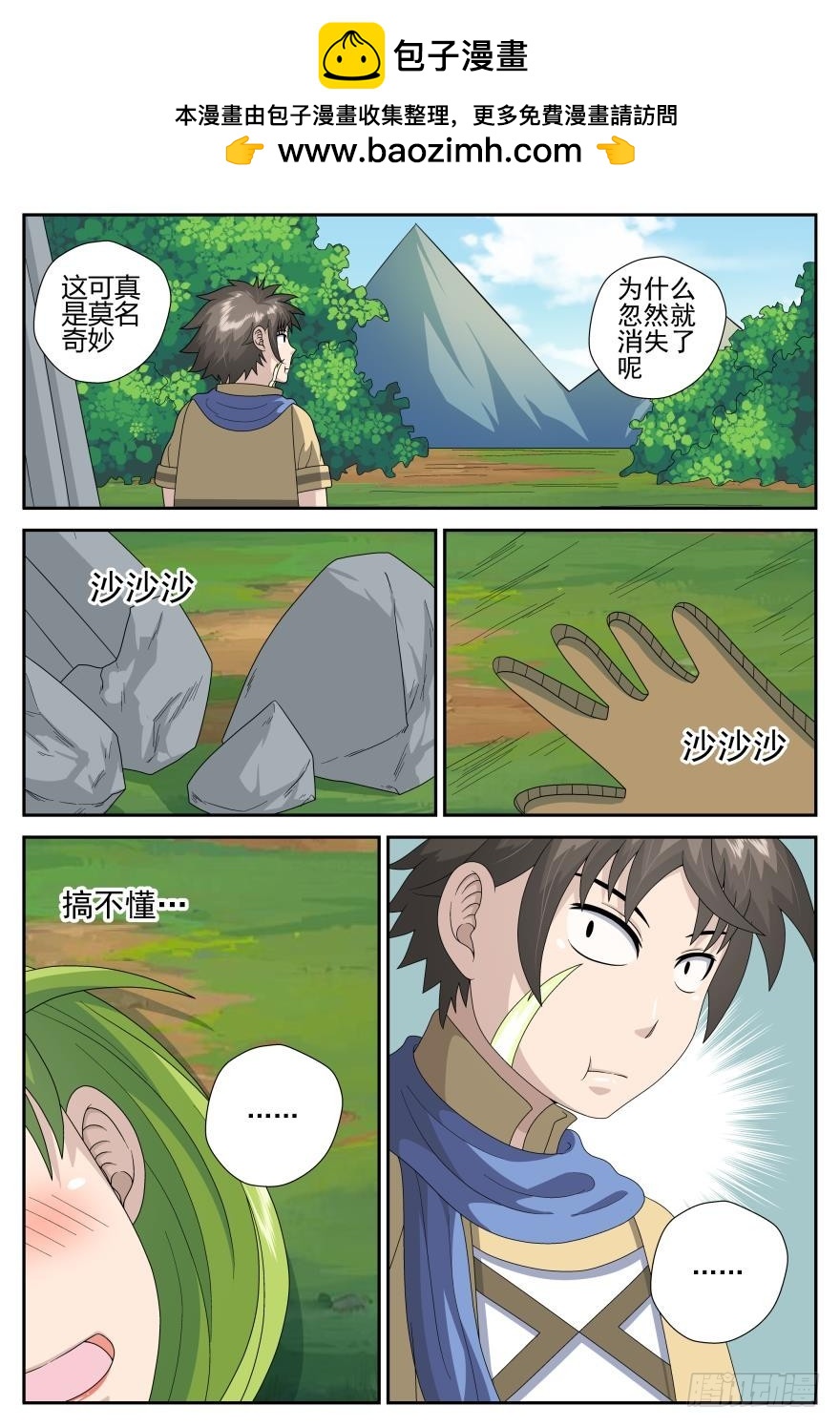 時之天佑 - 莫名其妙的背後（下） - 2