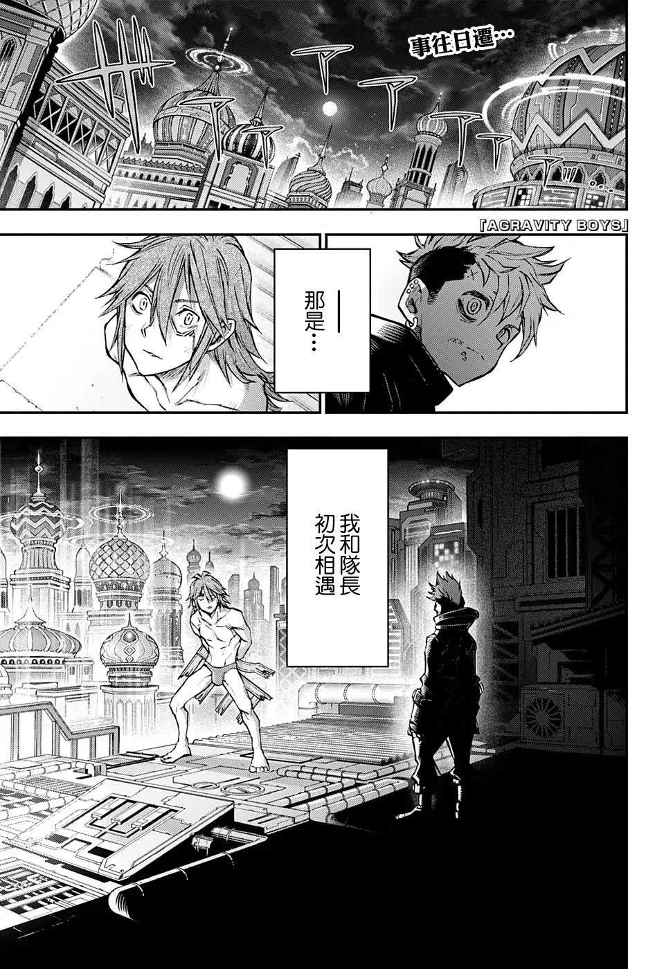 失重BOYS - 第20話 - 1