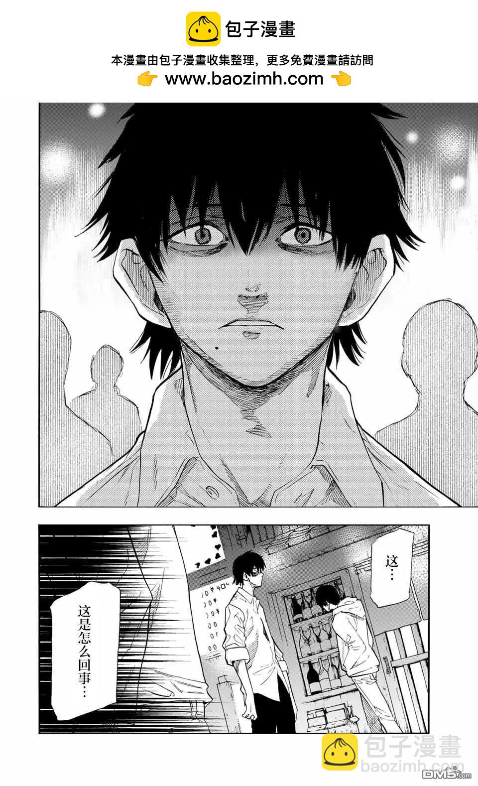 十字架的六人 - 第63話 - 2