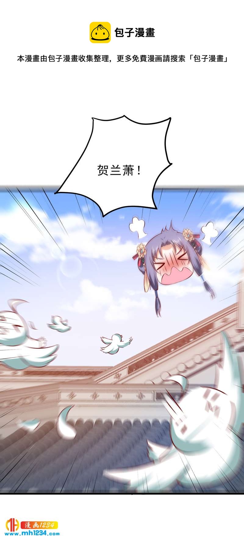 世子竟想玩養成 - 第53話 一生有你，夫復何求 - 1