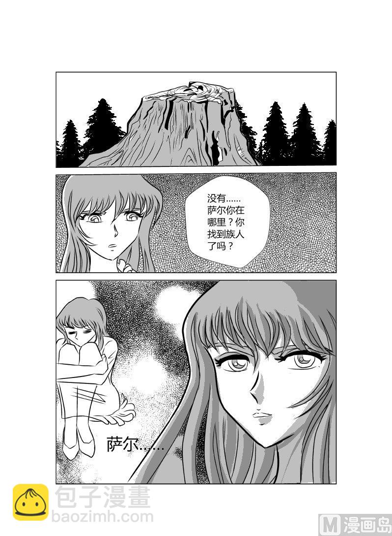 氏族之王 - 十二話 霜狼氏族 - 2