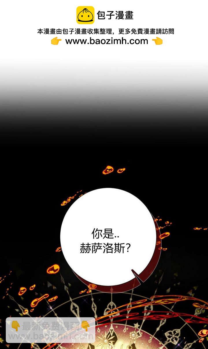 受寵姐姐消失的世界 - 第32話(1/3) - 2