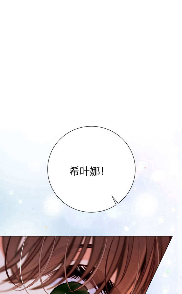 受寵姐姐消失的世界 - 第39話(1/3) - 1