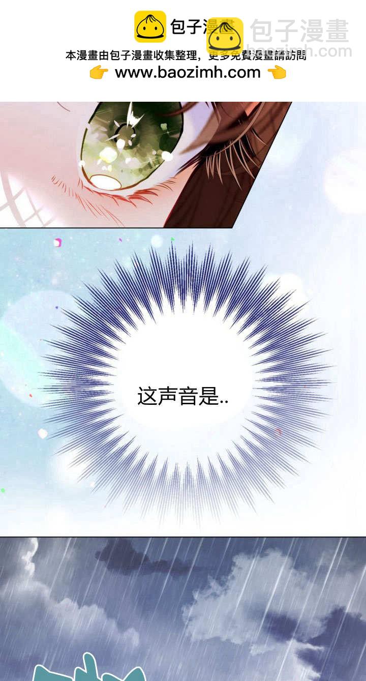 受寵姐姐消失的世界 - 第39話(1/3) - 2