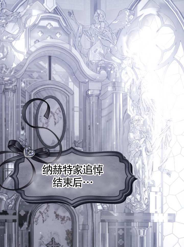 受寵姐姐消失的世界 - 第69話(1/3) - 1