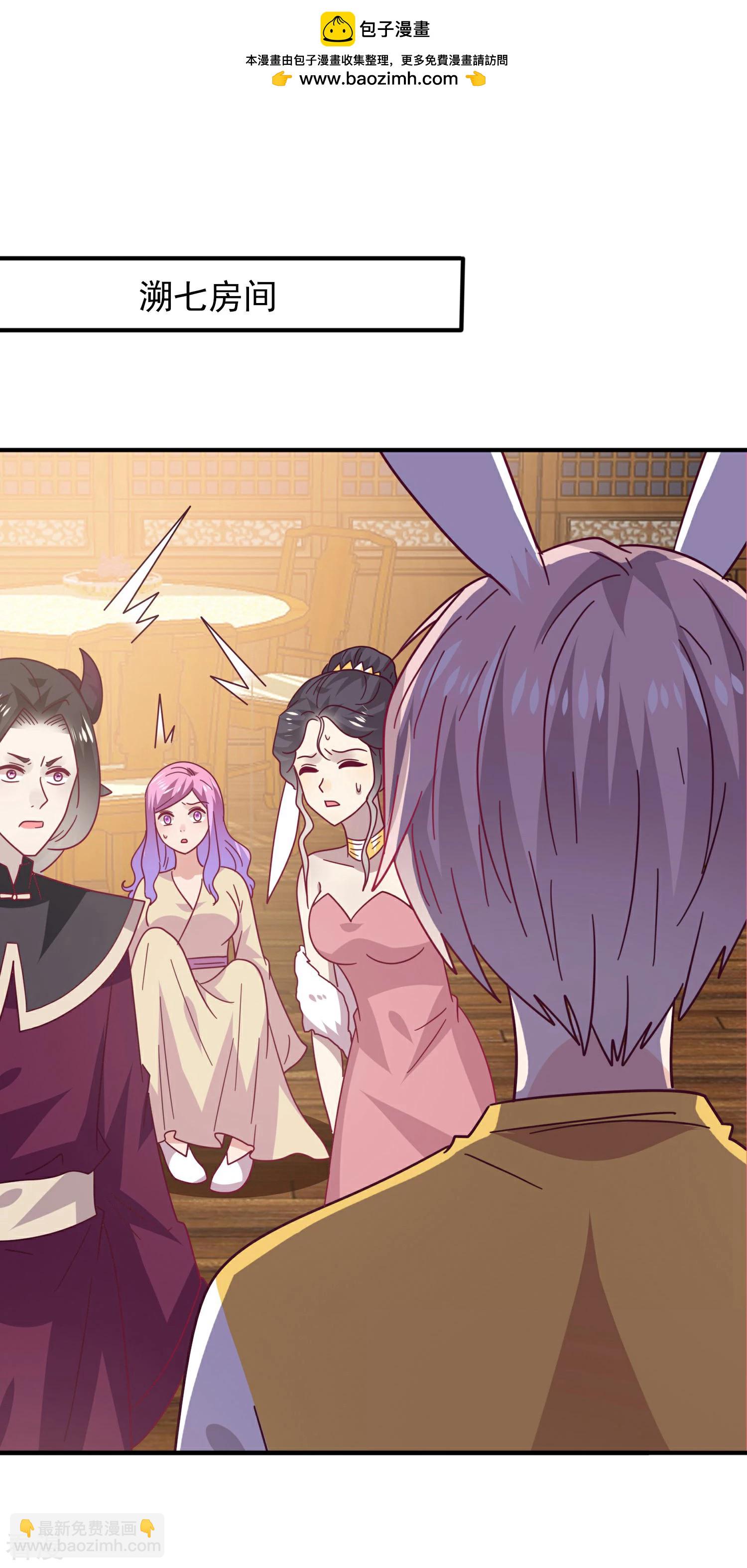 獸寵女皇 - 第37話 我是爲你而來的 - 2