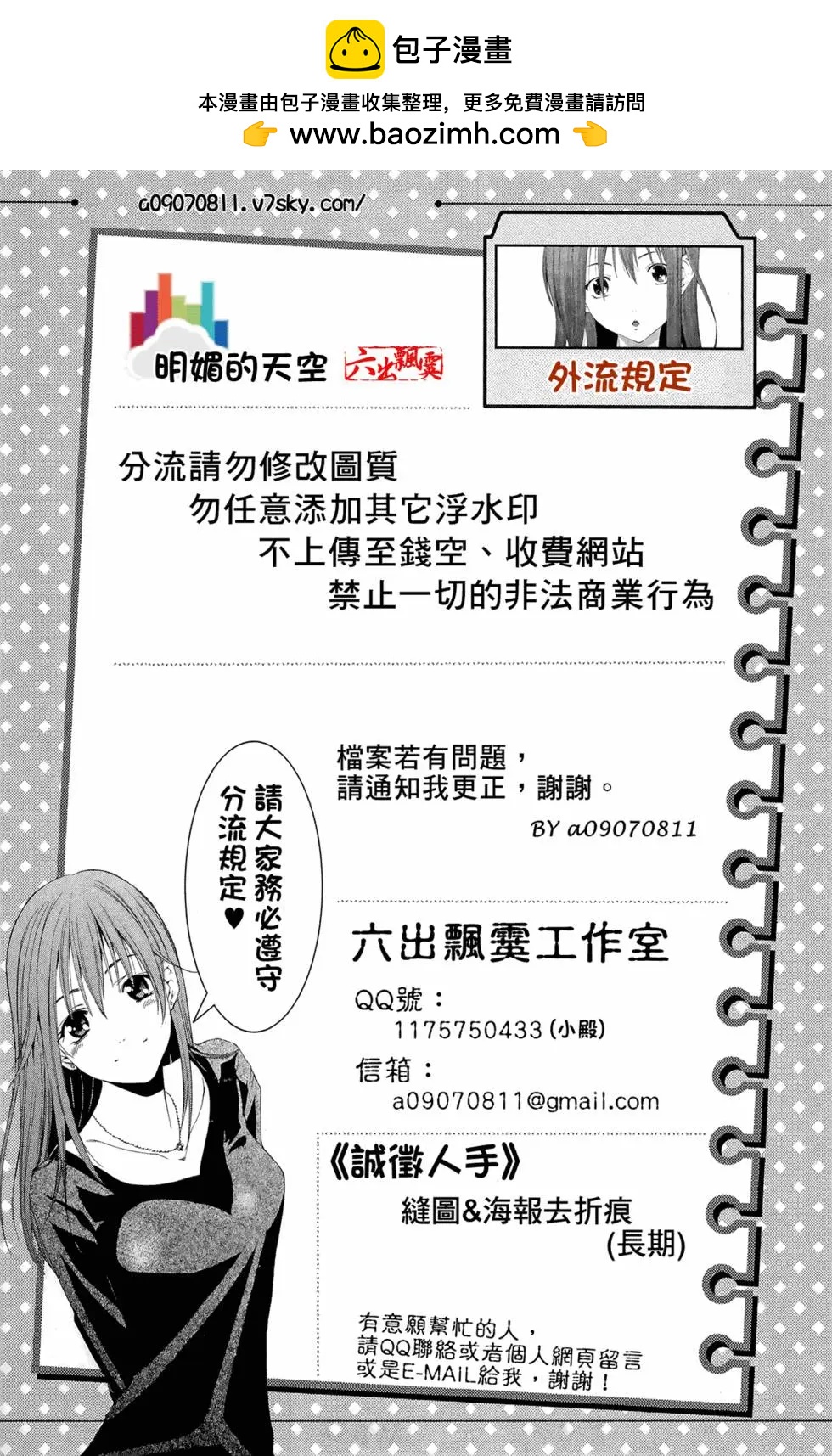 首爾俠客傳 - 第04卷(1/4) - 2