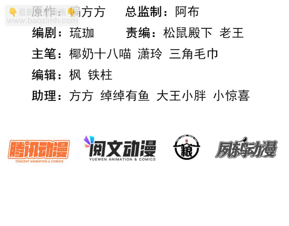 首輔嬌娘 - 61 胎記的真相(1/3) - 3