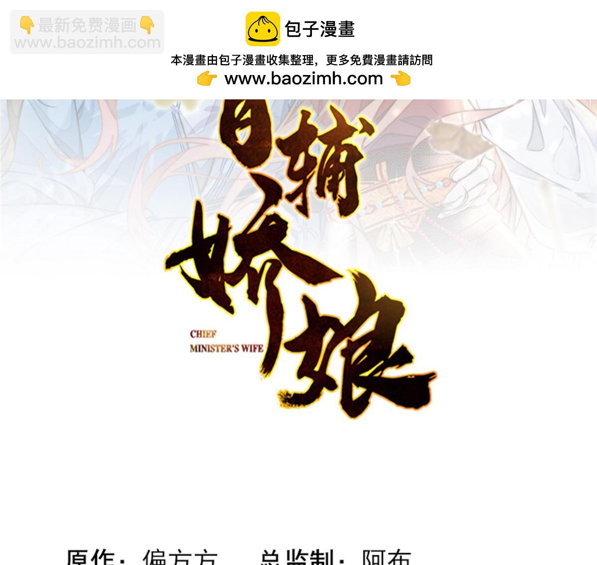 首輔嬌娘 - 73 學霸的押題方法(1/3) - 2