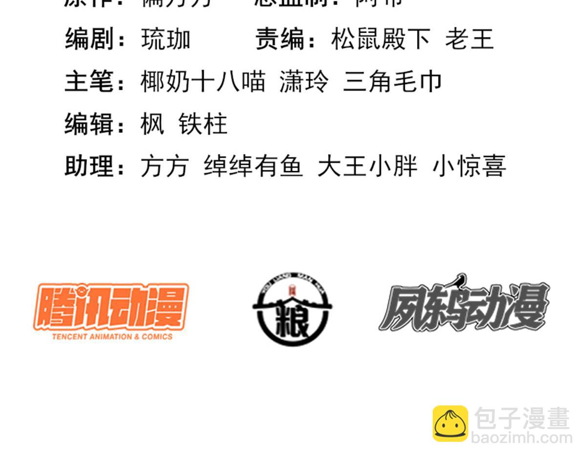 首輔嬌娘 - 73 學霸的押題方法(1/3) - 3