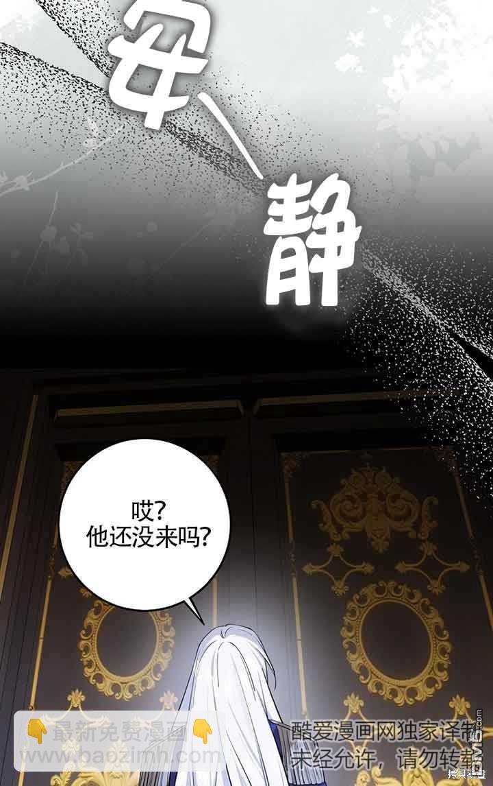 守護魔女兒子的理由 - 第21話(2/2) - 1