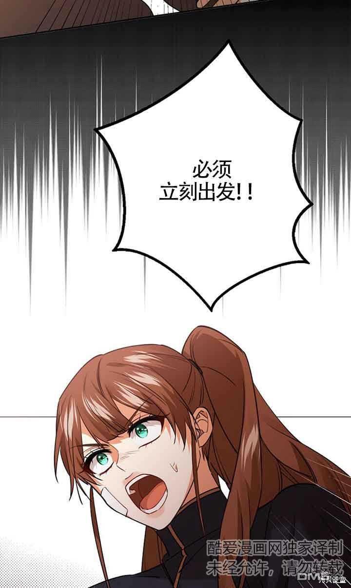 守護魔女兒子的理由 - 第29話(2/2) - 2