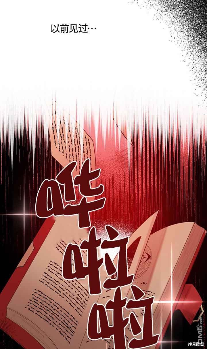 守護魔女兒子的理由 - 第5話(2/2) - 2