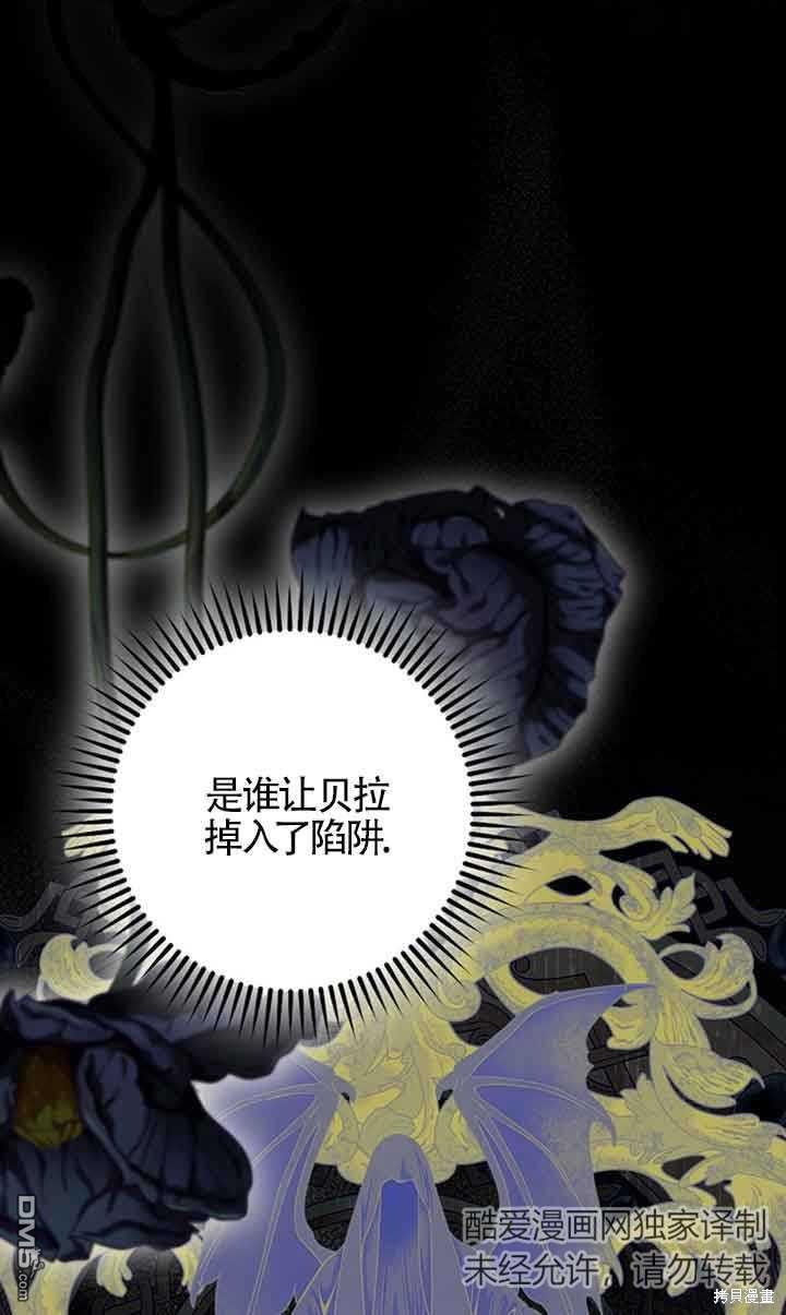 守護魔女兒子的理由 - 第7話(1/2) - 1