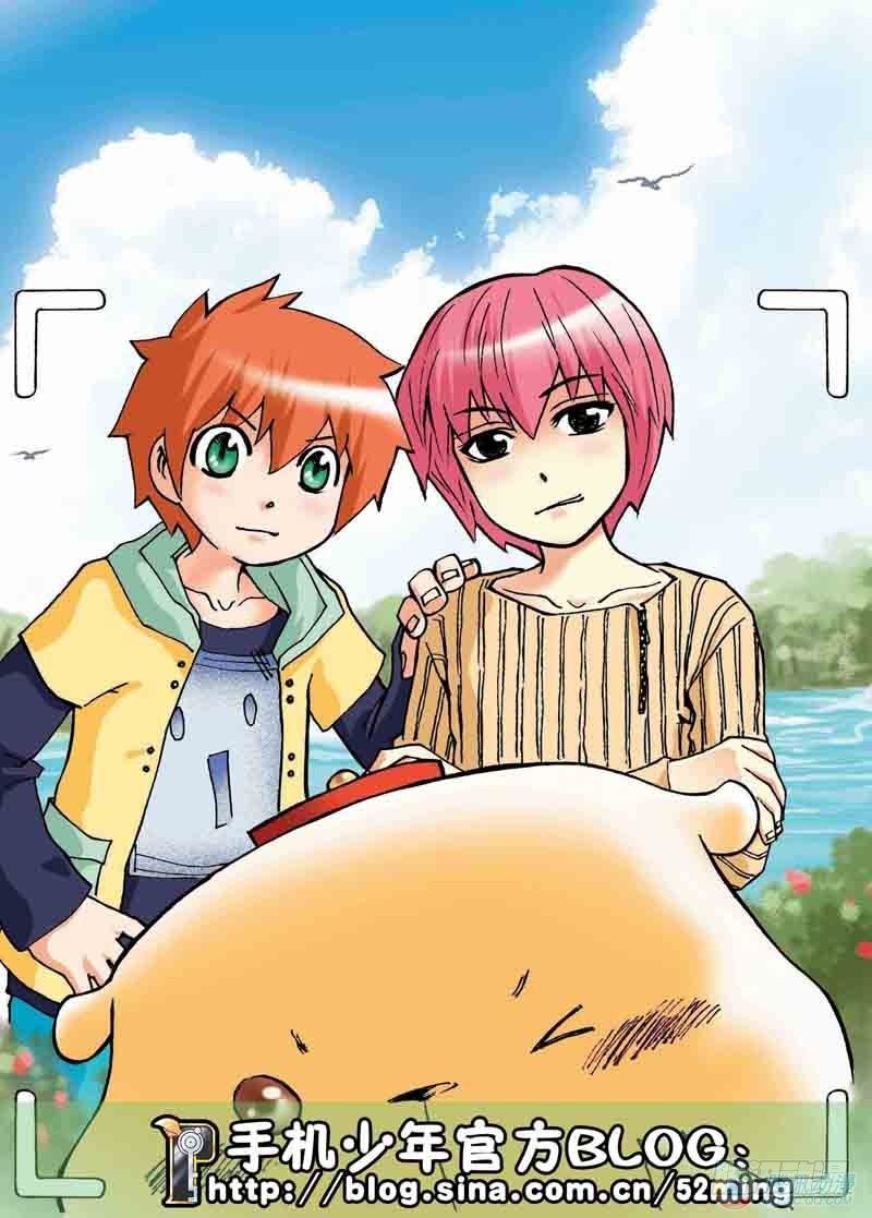 手機少年最新萌倒新作河狸先生 - 第6集 - 1