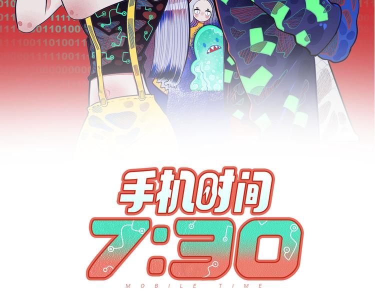 手機時間7:30 - 第16話 竊臉病毒3(1/3) - 2