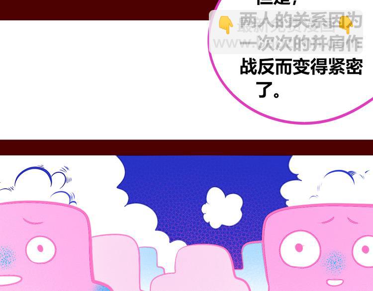 手機時間7:30 - 第24話 娜娜的微小世界6(2/3) - 2