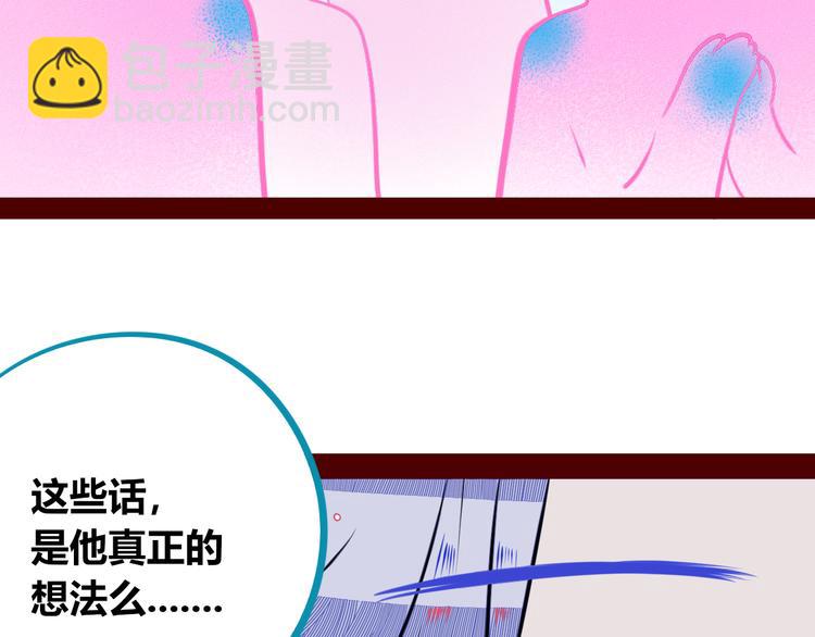 手機時間7:30 - 第24話 娜娜的微小世界6(2/3) - 3
