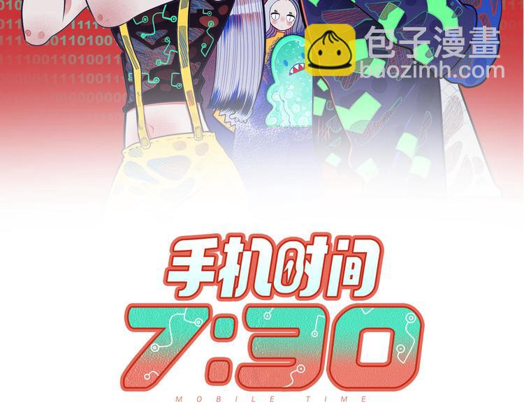 手機時間7:30 - 第三十四話 百原的危機(1/4) - 2