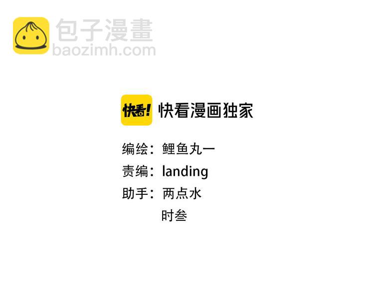 手機時間7:30 - 第三十八話 搞清楚你的立場(1/3) - 3