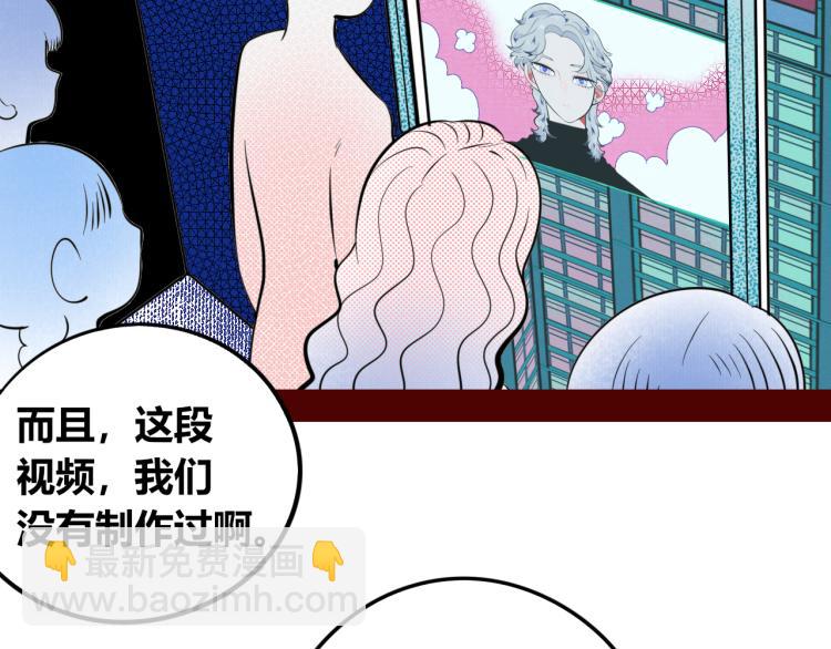 手機時間7:30 - 第四十話 再見恆星(2/4) - 1