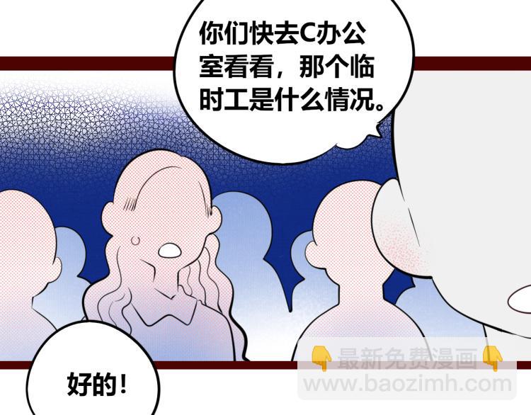 手機時間7:30 - 第四十話 再見恆星(2/4) - 2