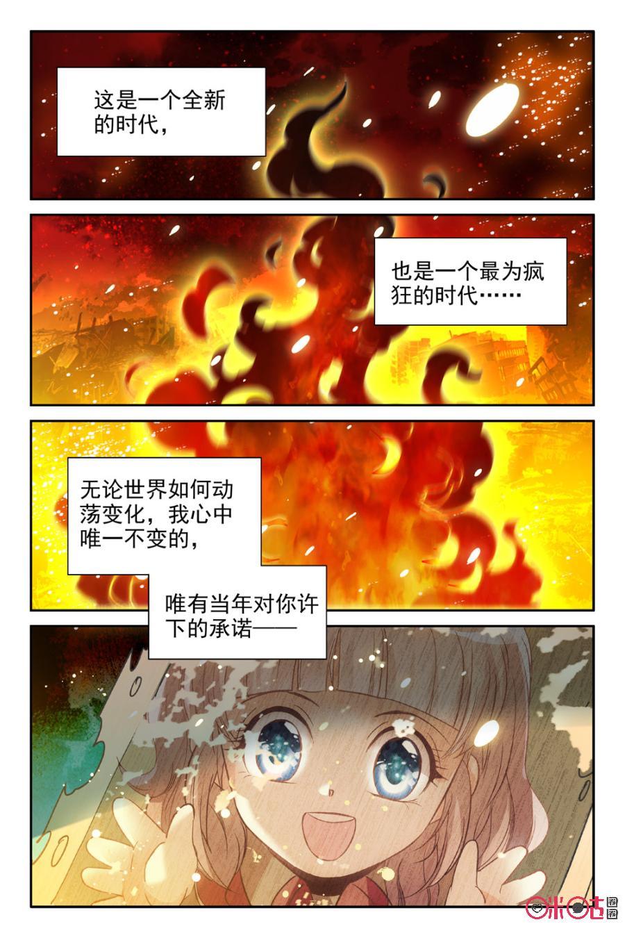 狩魔手記 - 第2話 - 2