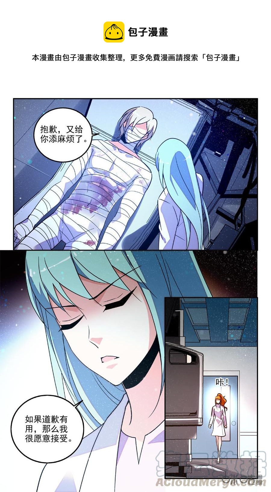 狩魔手記 - 第90下話 - 1