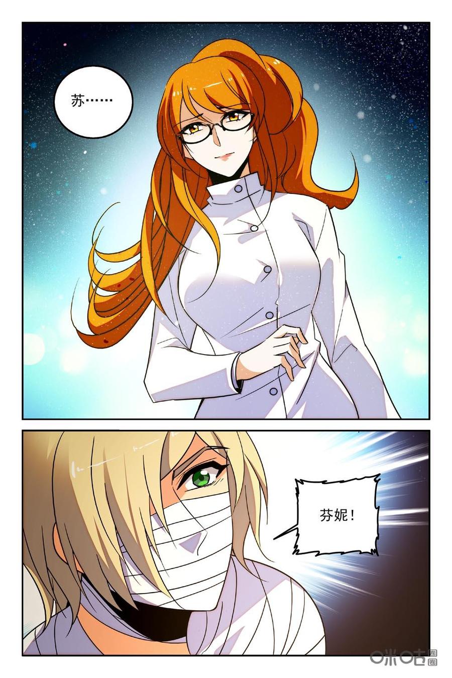 狩魔手記 - 第90下話 - 2