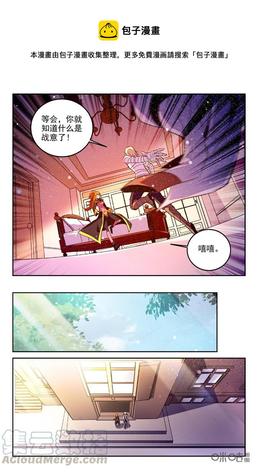 狩魔手記 - 第91下話 - 1