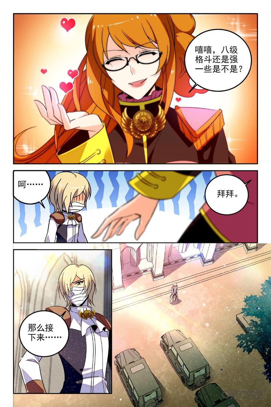 狩魔手記 - 第91下話 - 2