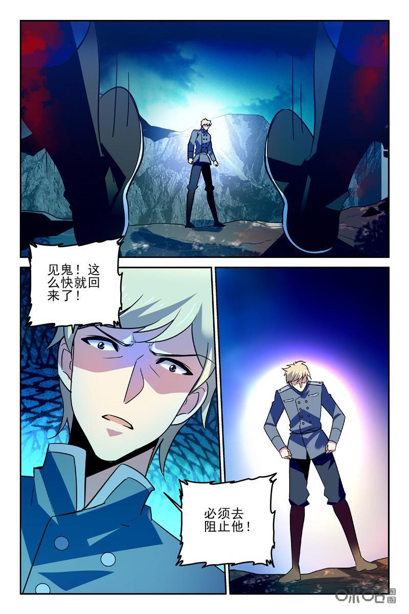 狩魔手記 - 第100上話 - 2