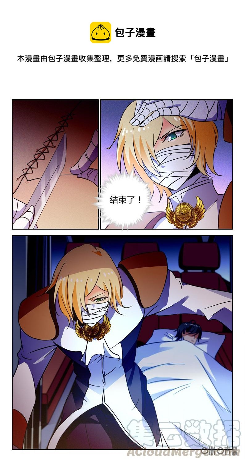 狩魔手記 - 第103上話 - 1