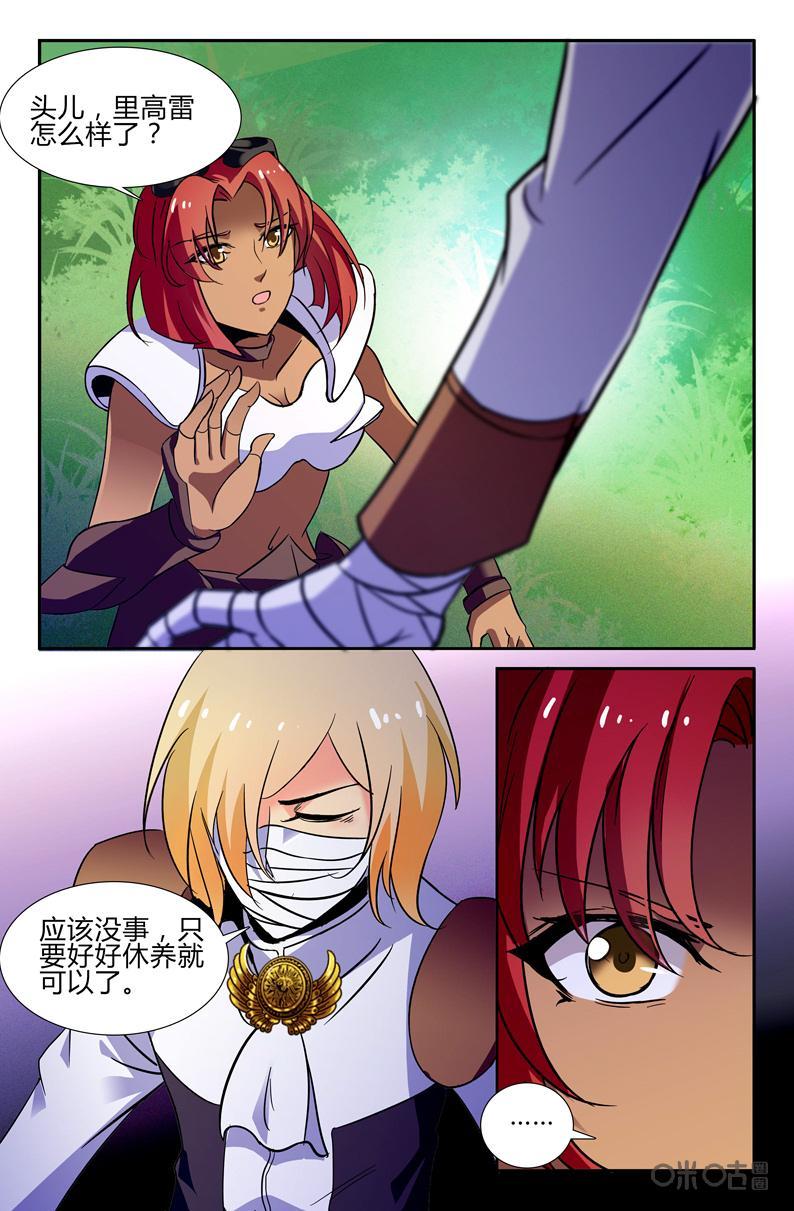 狩魔手記 - 第103上話 - 2