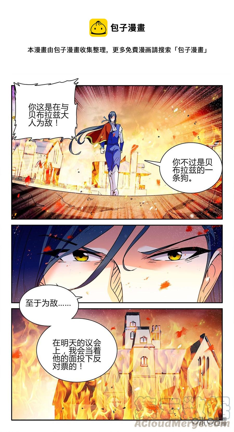 狩魔手記 - 第106上話 - 1