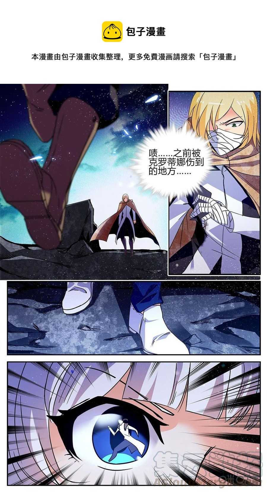 狩魔手記 - 第109上話：柔弱女子 - 1