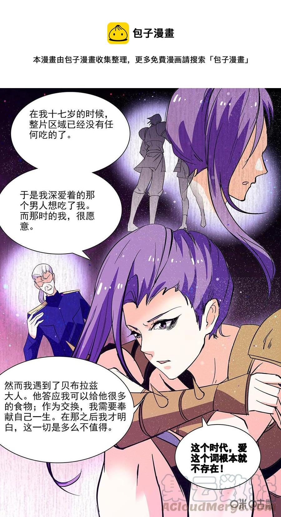 狩魔手記 - 第111上話：殊死一搏 - 1