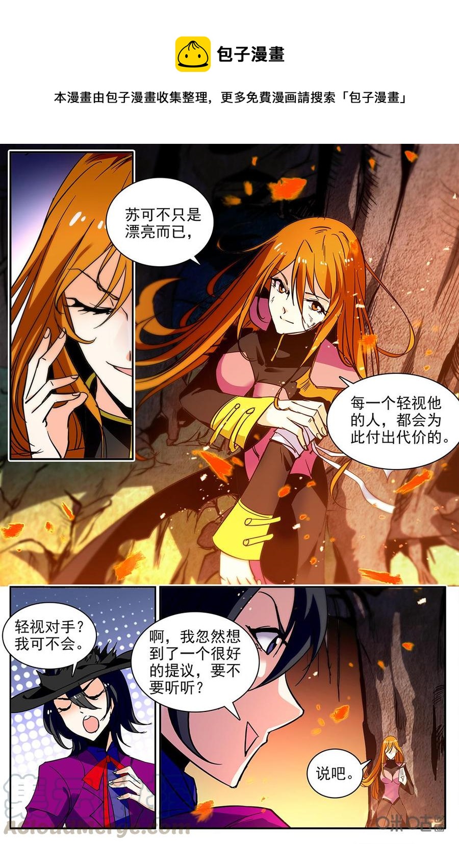 狩魔手記 - 第112上話：沉淪之刃 - 1