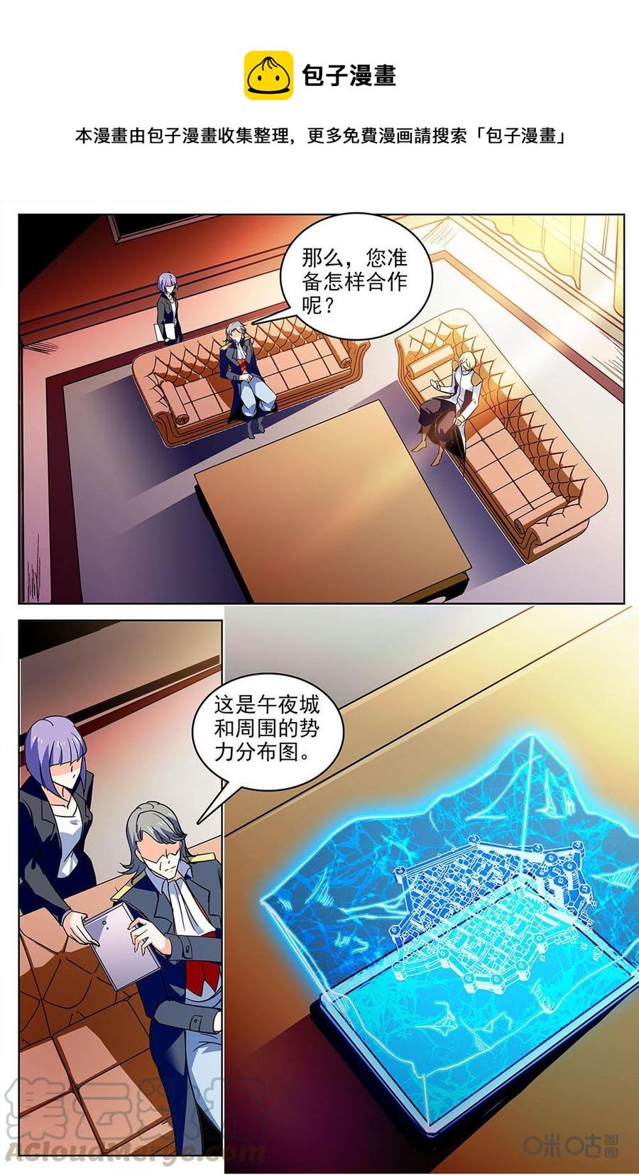 狩魔手記 - 第113上話：棲身之所 - 1