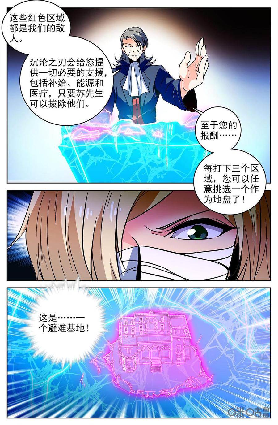 狩魔手記 - 第113上話：棲身之所 - 2
