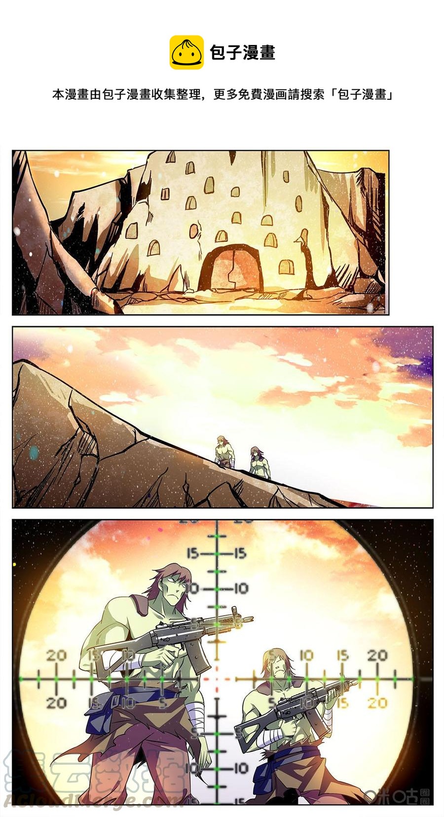 狩魔手記 - 第114上話：近戰虐殺 - 1