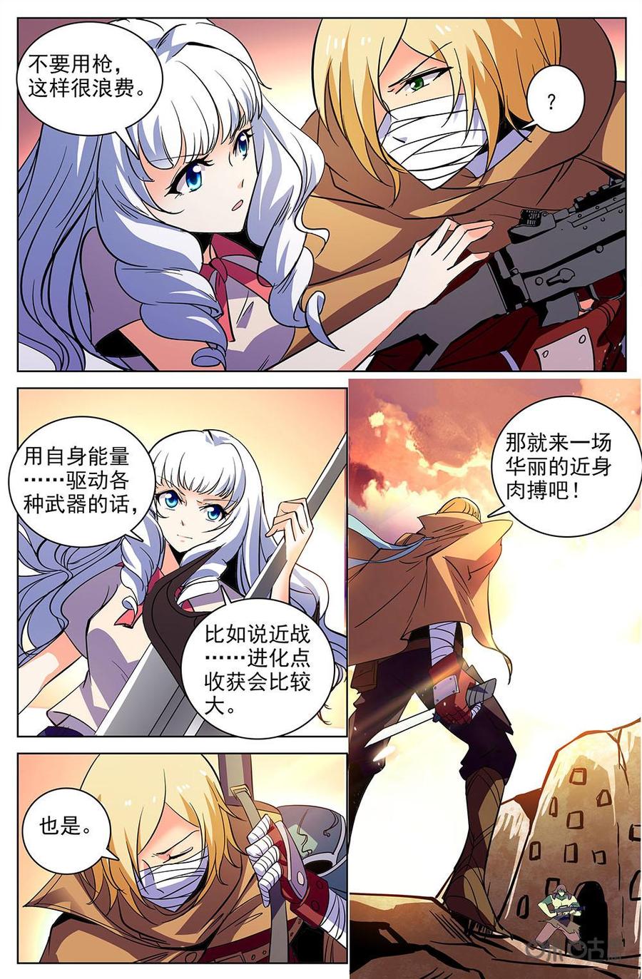 狩魔手記 - 第114上話：近戰虐殺 - 2