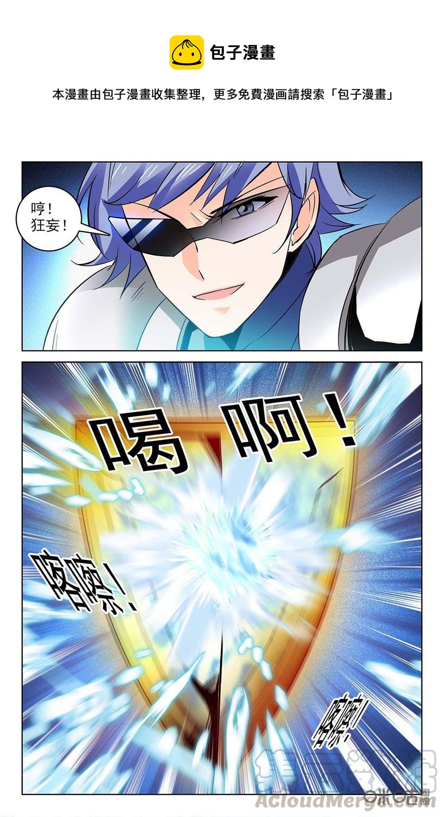 狩魔手記 - 第117上話：配合至上 - 1