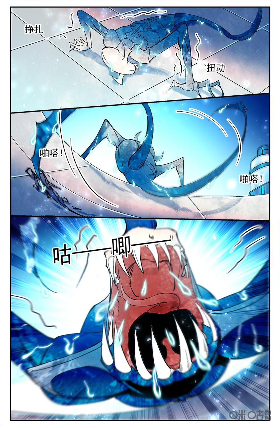 狩魔手記 - 第119上話： 不許插手 - 2