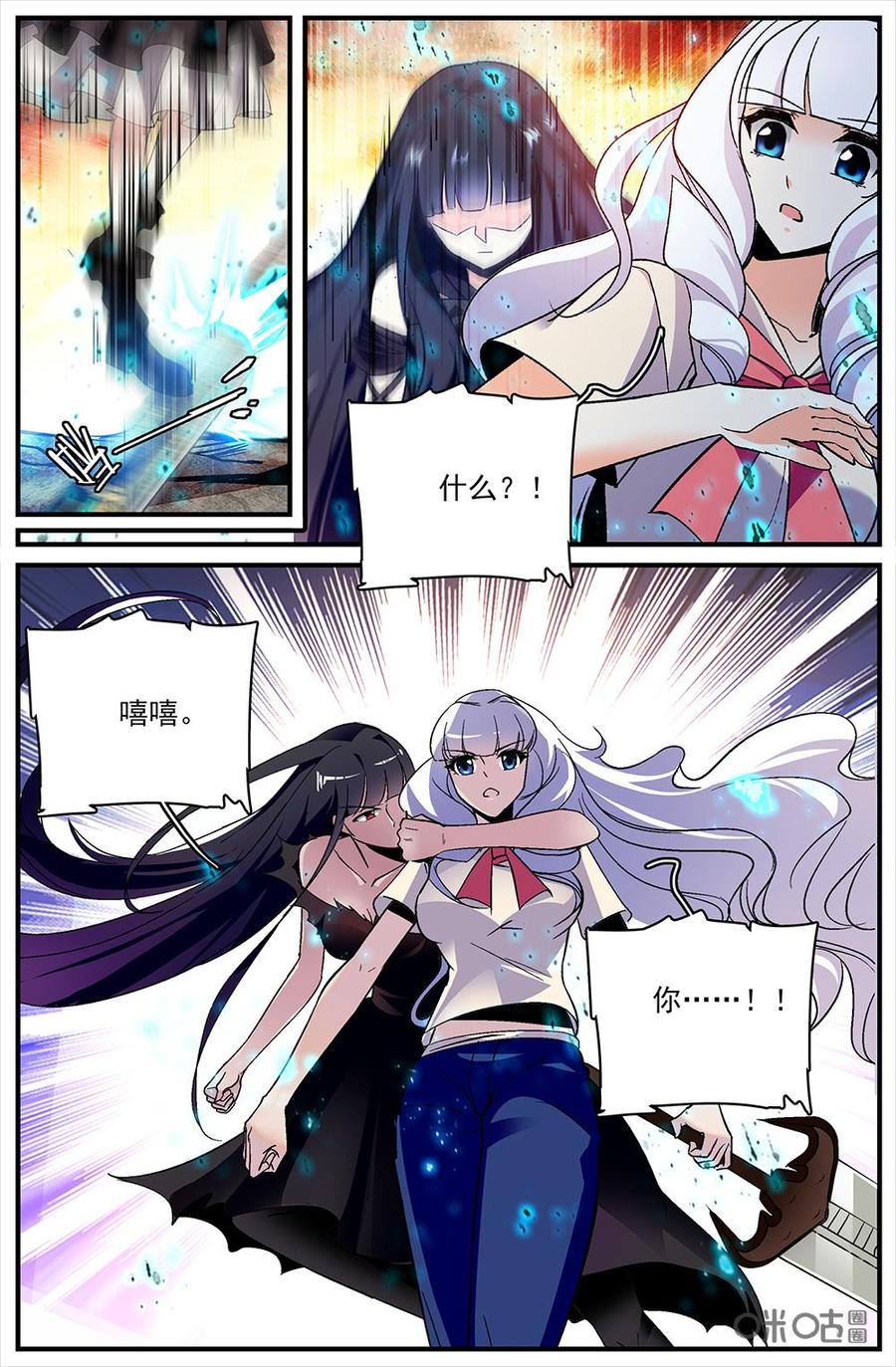 狩魔手記 - 第121上話：黑炎之章的血 - 2