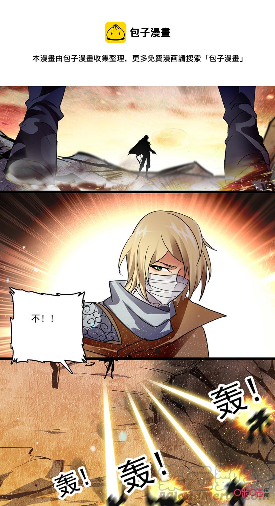 狩魔手記 - 第122下話：戰鬥結束 - 1